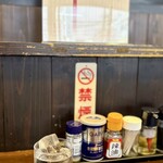 麺や 虎 - もちろん禁煙