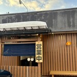 麺や 虎 - 朝ラーは7時から✨✨✨