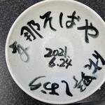 佐賀ラーメン いちげん。 - 