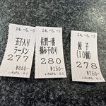 佐賀ラーメン いちげん。 - 