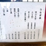 うなふじ支店 - 