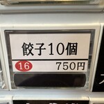 佐賀ラーメン いちげん。 - 