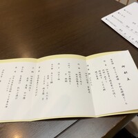 伝承千年の宿 佐勘 - 夜の献立