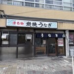 大観亭支店 - 