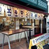 エキマエスタンド 三宮店