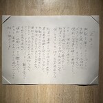 コート ドール - 斉須シェフのお言葉