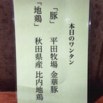 Japanese Ramen Noodle Lab Q - 