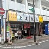 上尾飯店