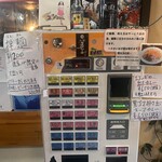 らあめん 鬼ぼし - 