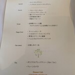 デザートカフェ長楽館 - 