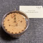 デザートカフェ長楽館 - 