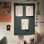 麺処 虵の目屋 - 