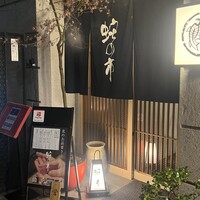 蛇の市 本店 - 