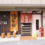 越廼 - お昼はメニューが一つのお蕎麦屋さん、夜は焼き鳥屋さんです。