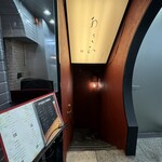 鉄板焼き あさひ - 