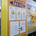 ザイカ・カレーハウス - 