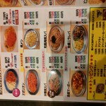 焼メシ焼スパ金太郎 - 