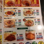 焼メシ焼スパ金太郎 - 