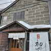 らーめん初代 小樽本店