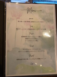 Yutoriro Karuizawa Hotel