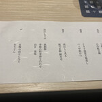 京都 瓢斗 品川店 - 