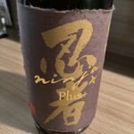 近江雞料理 Kibariya - 