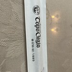 トッポ・ジージョ - 