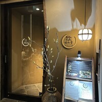 日本焼肉 はせ川 銀座店 - 