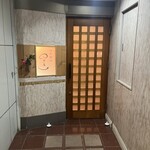 のざき - 