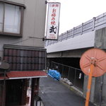 武 - 右は園田橋その側道 店の屋上におっきな看板あります