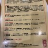 四川料理 醉廬