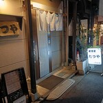 居酒屋 たつや - 