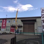 もりもり食堂 - 