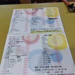 もりもり食堂 - 