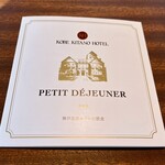 KOBE KITANO TERRASSE - 