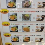 市場食堂 せん政水産 - 