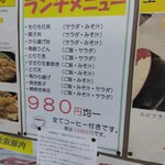 もりもり食堂 - 