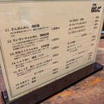 支那麺 はしご - 