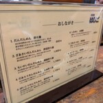 支那麺 はしご - 