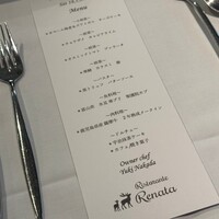 リストランテレナータ - 