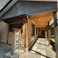 新三浦 博多本店 - 