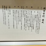 らーめん亭 ひなり竜王 - 