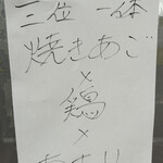 らーめん亭 ひなり竜王 - 