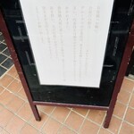 らーめん亭 ひなり竜王 - 