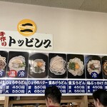 セルフうどんべつばら - 