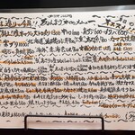 温鮮酒場 ちょんまげ - 本日のメニュー