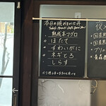 熟成本マグロ専門店 暁 - 