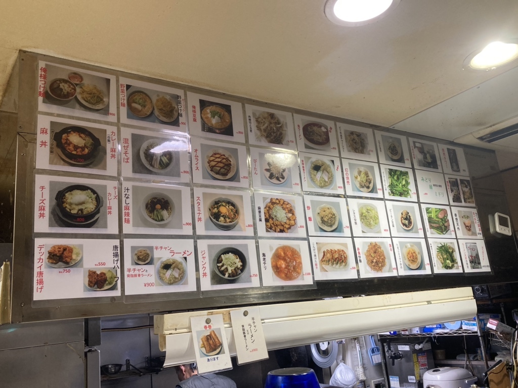 メニュー写真 : ラーメン太郎 - 練馬/中華料理 | 食べログ