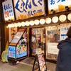 食べ飲み放題 もんじゃ×ホルモン焼き 鉄板焼き酒場 だしや 駒込店