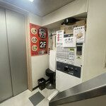 煮干中華そば専門 煮干丸 - 